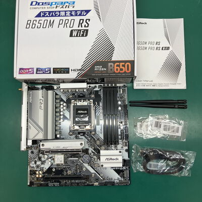 【浦添城間店(沖縄)】中古  ASRock B650M Pro RS WiFi (B650 AM5 mATX DDR5) 4780001092 