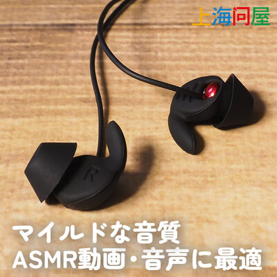 上海問屋  やわらかいやほん2 DN-916211 [ASMR・寝ながら・寝ホン]