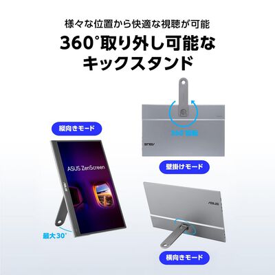 ASUS  ZenScreen OLED MQ16AHE (15.6インチワイド ポータブルモニター) 