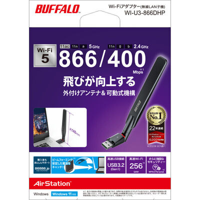 BUFFALO  AirStation WI-U3-866DHP (11ac 無線LAN子機) 