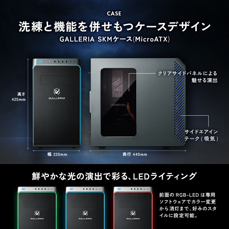 GALLERIA RM5C-R56 Intel Core Ultra搭載 龍が如く8 推奨ゲーミングPC