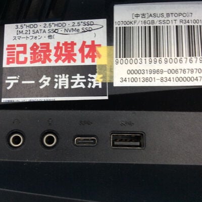 【秋葉原本店】中古  ASUS_BTOPC(i7 10700KF/16GB/SSD1TB/HDD1TB/RTX2060 SUPER/W11H) 3410013601 