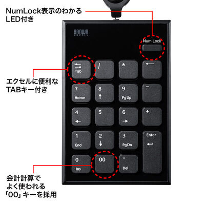 サンワサプライ  NT-21UBK (巻取りUSBテンキー) 