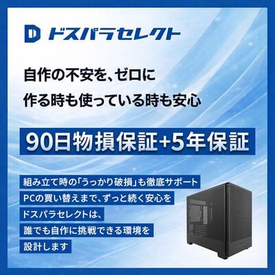 ドスパラセレクト  CA1M-BK (MicroATX メッシュ ブラック) 