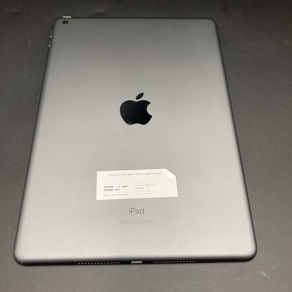 中古 Apple iPad 10.2インチ (第8世代/2020) Wi-Fi 32GB
