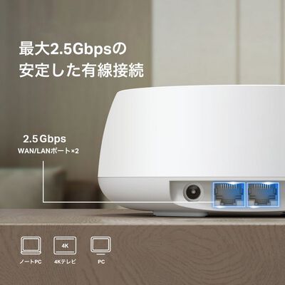 TP-Link  Deco BE25(1-pack)(jp) BE3600 デュアルバンドメッシュWi-Fi 7ユニット 
