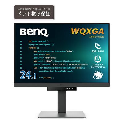 BenQ  RD240Q-JP (24.1インチワイド 液晶モニター) 