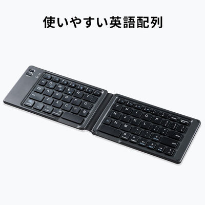 サンワサプライ  SKB-BT30BK 折りたたみ式Bluetoothキーボード（iOS専用・ブラック） 