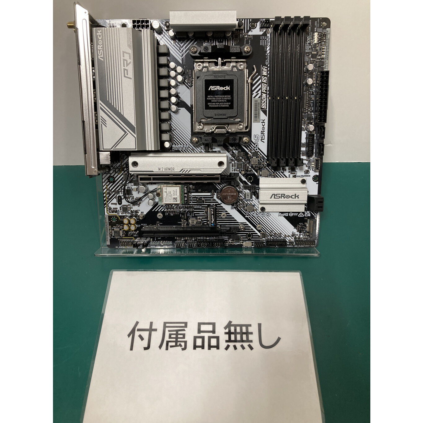 中古 ASRock B650M Pro RS WiFi (B650 AM5 mATX DDR5) 4760001046