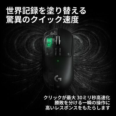 Logicool  PRO X3 SUPERSTRIKE LIGHTSPEED ワイヤレス ゲーミング マウス G-PPD-X3-STRK-MB (ブラック) 