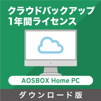サービス  AOSBOX　Home　クラウドバックアップ【PC用1年間ライセンス】「ダウンロード版」