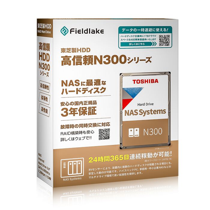 50TB HDD10TBが1つと8TBが5つ 50TB HDD10TBが1つと8TBが5つ 50TB
