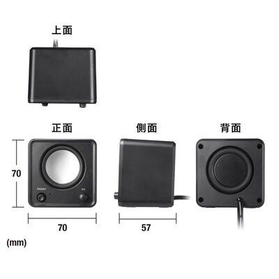 サンワサプライ  MM-SPL23UBK コンパクトPCスピーカー（USB電源） 