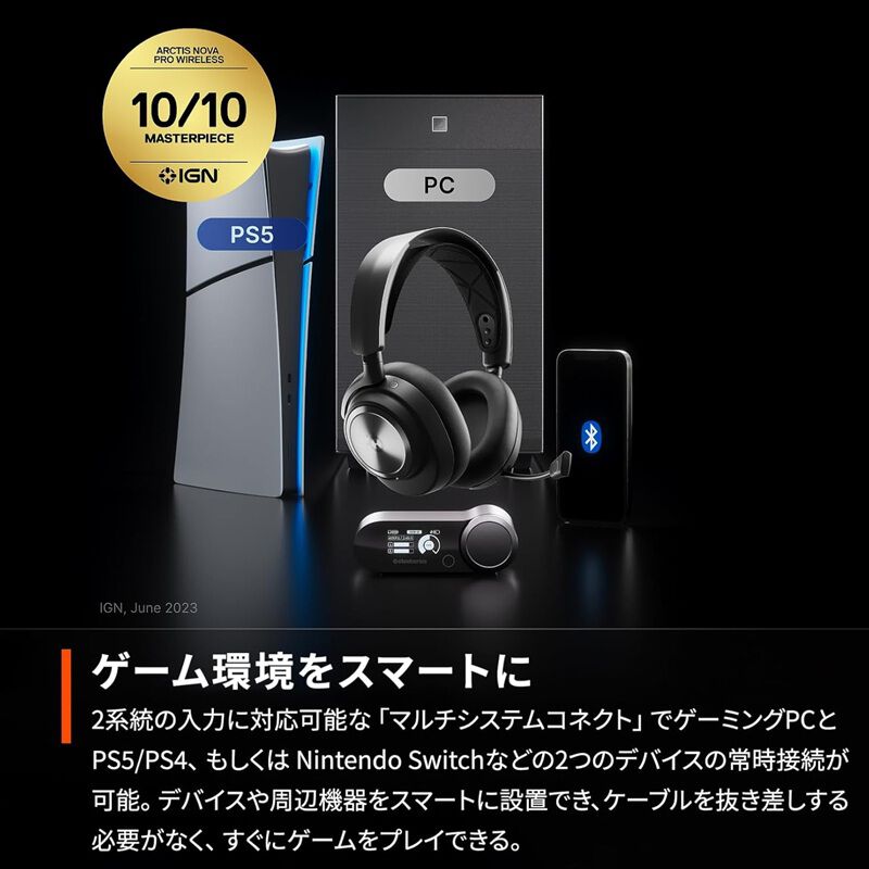 激安　新品　SteelSeries ArctisNovaPro　61520 新品】SteelSeries ゲーミングArctisNovaPro61520
