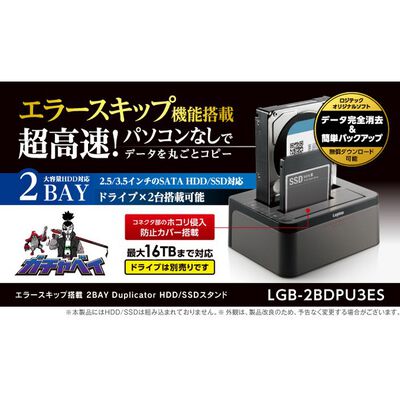 Logitec  LGB-2BDPU3ES (2.5/3.5 SATA 2Bay) 