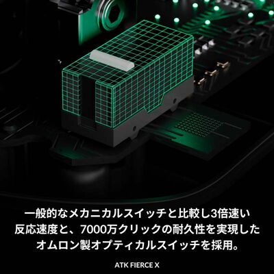 ATK  FIERCE X Black (71193) 