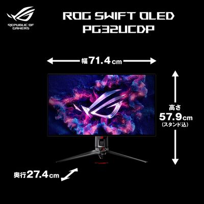 ASUS  ROG Swift OLED PG32UCDP (31.5インチワイド 液晶モニター) 