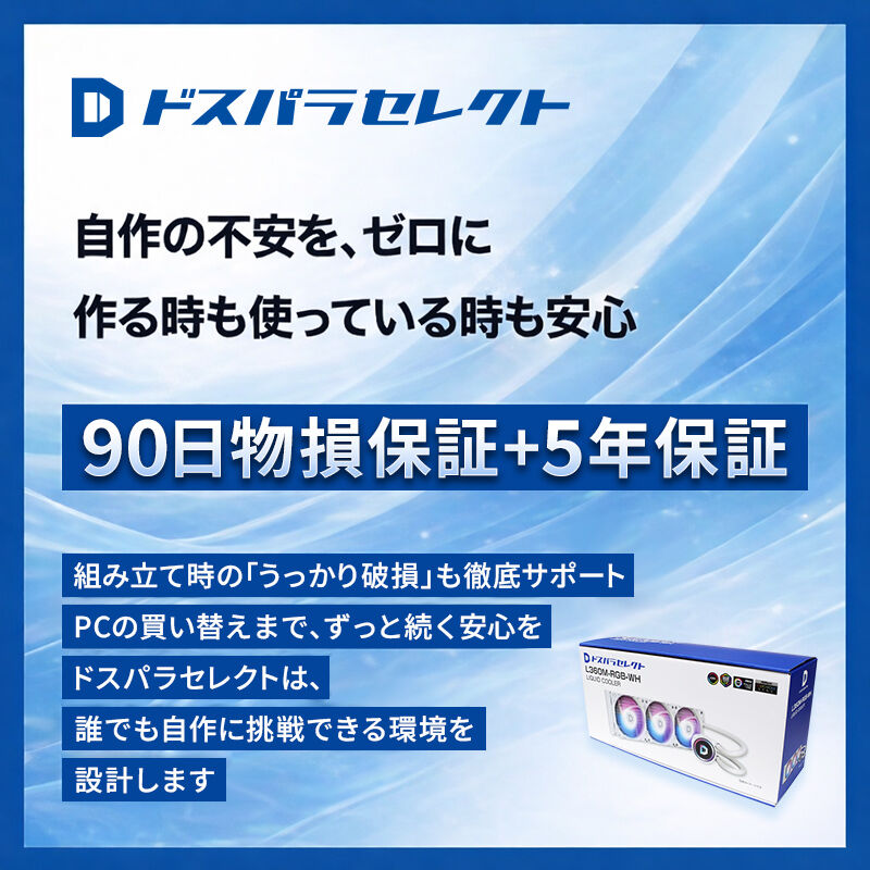 ドスパラセレクト L360M-RGB-WH (ホワイト) ｜ パソコン通販のドスパラ