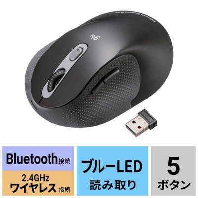 サンワサプライ  MA-EWBBS528LBK 静音ワイヤレスエルゴノミクスコンボマウス（2.4GHzワイヤレス＋Bluetooth・高さ58mm） 