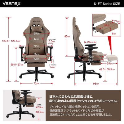 VESTEX  S1シリーズ VES-S1FT BK フットレスト付きモデル (ブラック) 