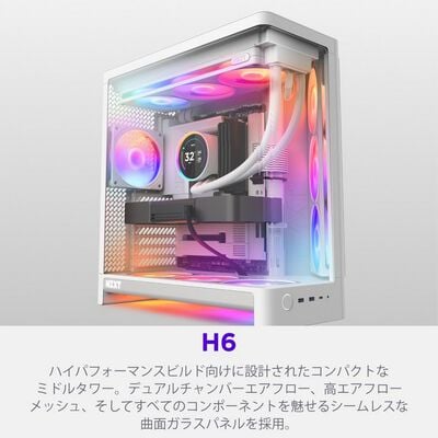 NZXT  H6 RGB+ 2026 White CC-H62FW-P1 (ATX ガラス ホワイト) 