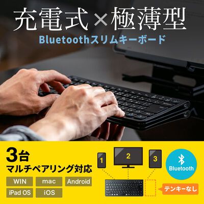 サンワサプライ  SKB-BT32BK Bluetoothスリムキーボード（ブラック） 
