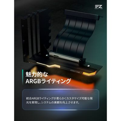 EZDIY  AH00 PCIe 5.0 ARGB Vertical GPU Mount  Black YIHPI348 (PCIe 5.0 ARGB垂直グラフィックボードホルダー ブラック) 