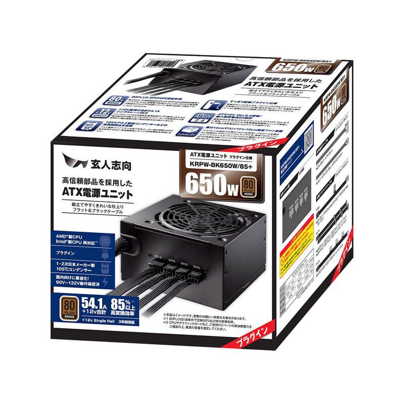 玄人志向 KRPW-BK650W/85+ (650W) ｜ パソコン通販のドスパラ