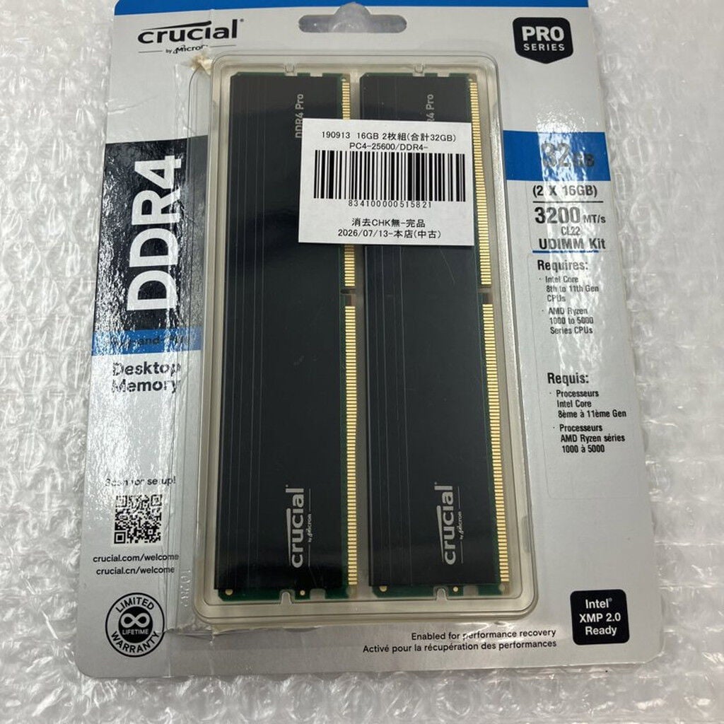 中古 16GB 2枚組(合計32GB) PC4-25600/DDR4-3200 デスクトップ用