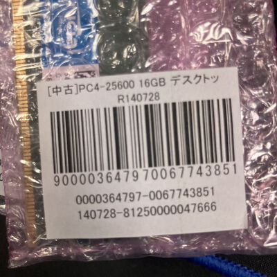【大宮店】中古  PC4-25600 16GB デスクトップ用(DDR4-3200) 140728 
