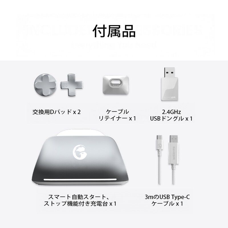 GameSir G7 Pro White (ワイヤレス ゲームパッド ホワイト