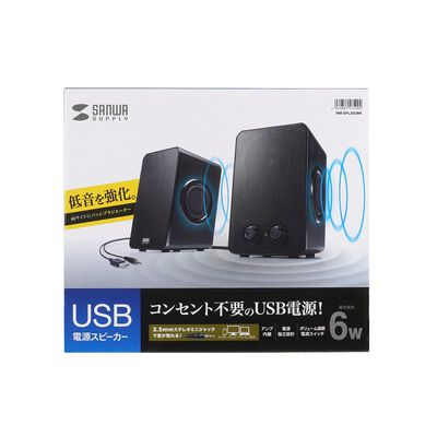 サンワサプライ  MM-SPL22UBK USB電源スピーカー（パッシブラジエーター搭載) 