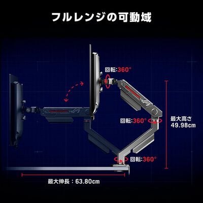 ASUS  ROG Ergo Monitor Arm AAS01R (メカニカルスプリング式モニターアーム) 