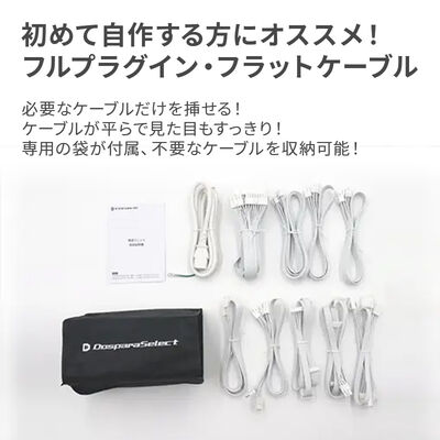 ドスパラセレクト  850W-GOLD-ATX31-WH (850W ホワイト) 