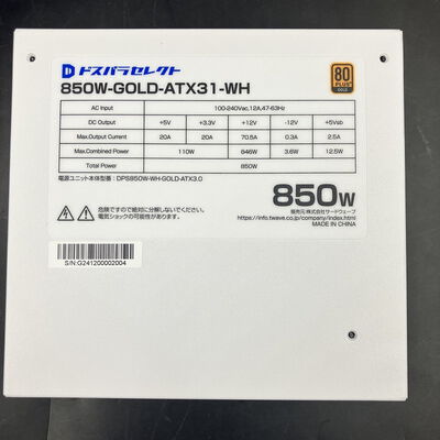 【大須店】中古  ﾄﾞｽﾊﾟﾗｾﾚｸﾄ 850W-GOLD-ATX31-WH(850W WH ATX3.1) 3120023767 