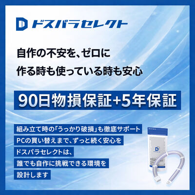 ドスパラセレクト  PSUEX-12V-PASTELPURPLE(電源延長ケーブル) 