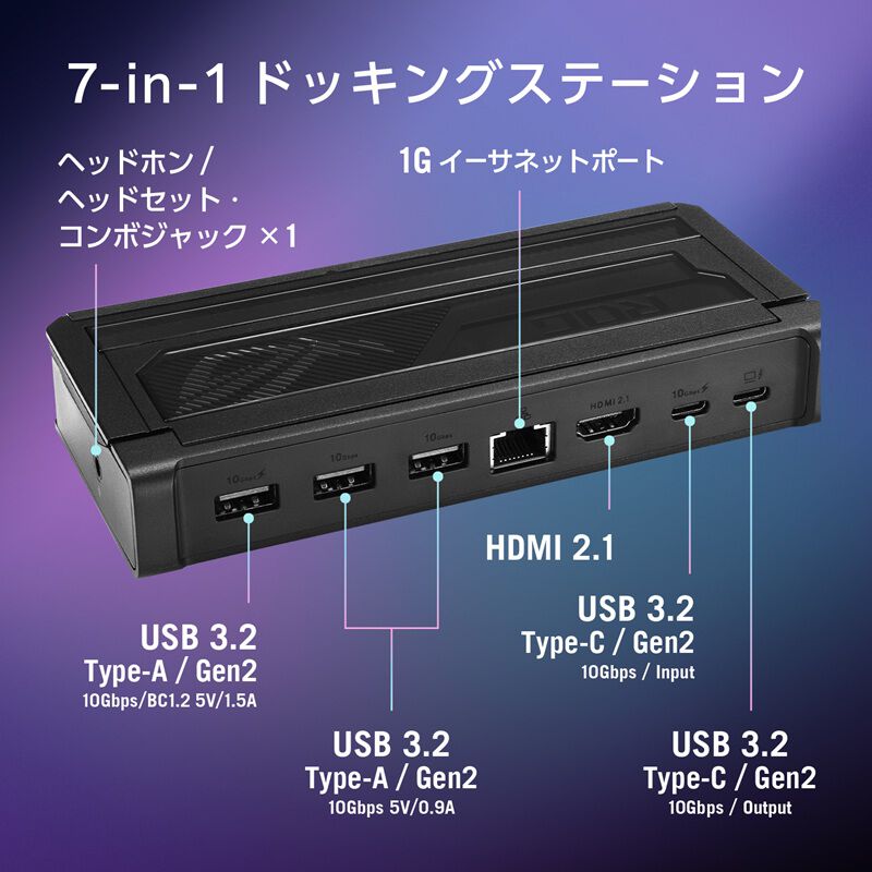 ASUS ROG Bulwark Dock DG300 (DG300 ROG USB-C DOCK) ｜ パソコン通販