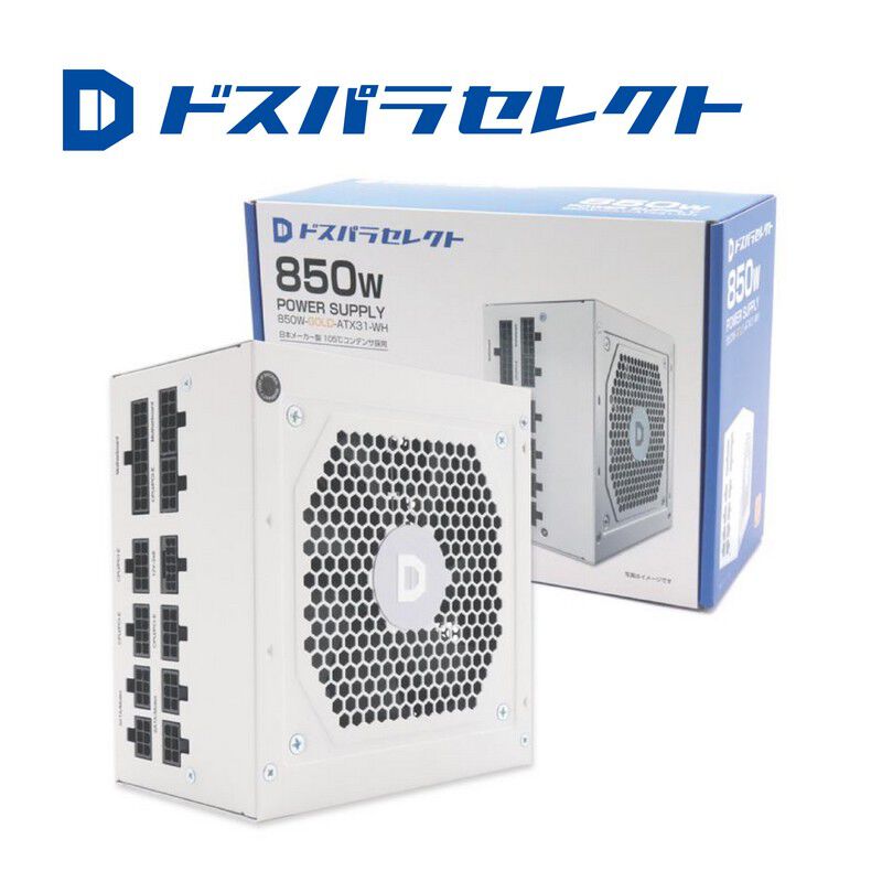 ドスパラセレクト 850W ATX3.1 電源ユニット ドスパラセレクト 850W ATX3.1 電源ユニット