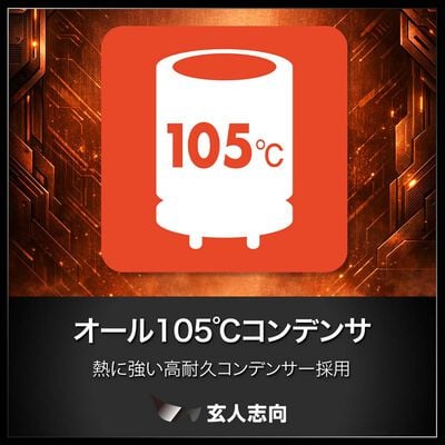 玄人志向  KRPW-BD650W/85+ (650W) 