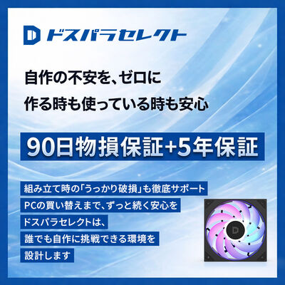 ドスパラセレクト  F120M-RGB-BK (120mm ブラック ARGB) 