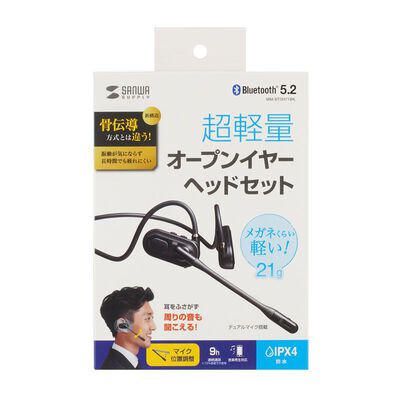 サンワサプライ  MM-BTSH71BK (超軽量Bluetoothオープンイヤーヘッドセット) 