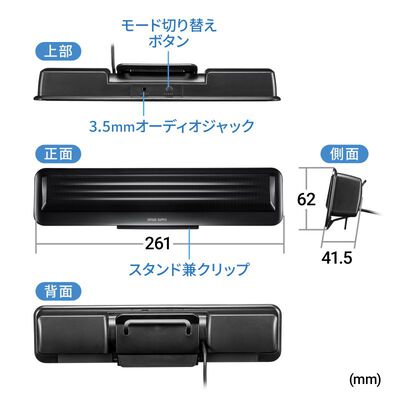 サンワサプライ  MM-SPBT5BK (Bluetooth対応 3WAY クリップ式スピーカー) 