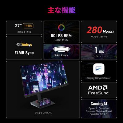 ASUS  ROG Strix XG27WCMS (27インチワイド 湾曲液晶モニター) 