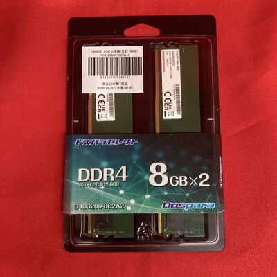 【千葉店】中古  8GB 2枚組(合計16GB) PC4-25600/DDR4-3200 デスクトップ用 190923 