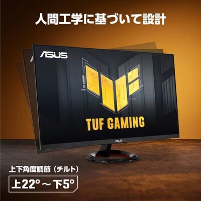 ASUS  TUF Gaming VG249Q3R (23.8インチワイド 液晶モニター) 
