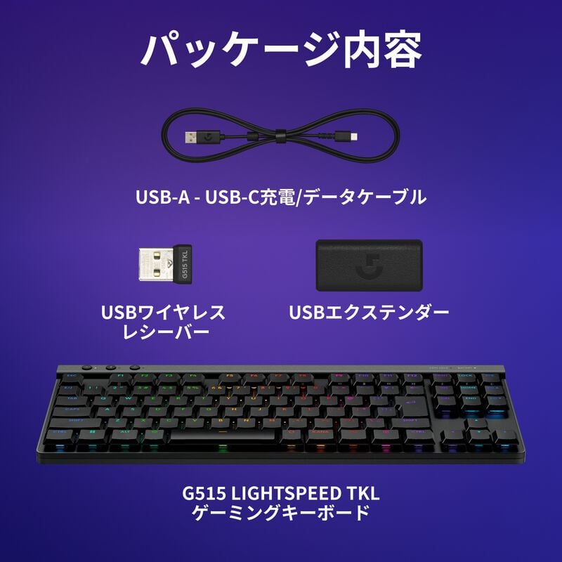 Logicool G515 LIGHTSPEED TKL G515-WL-LNBK (リニア ブラック