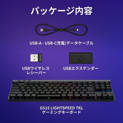 Logicool  【箱破損品】 G515 LIGHTSPEED TKL G515-WL-LNBK (リニア ブラック) 