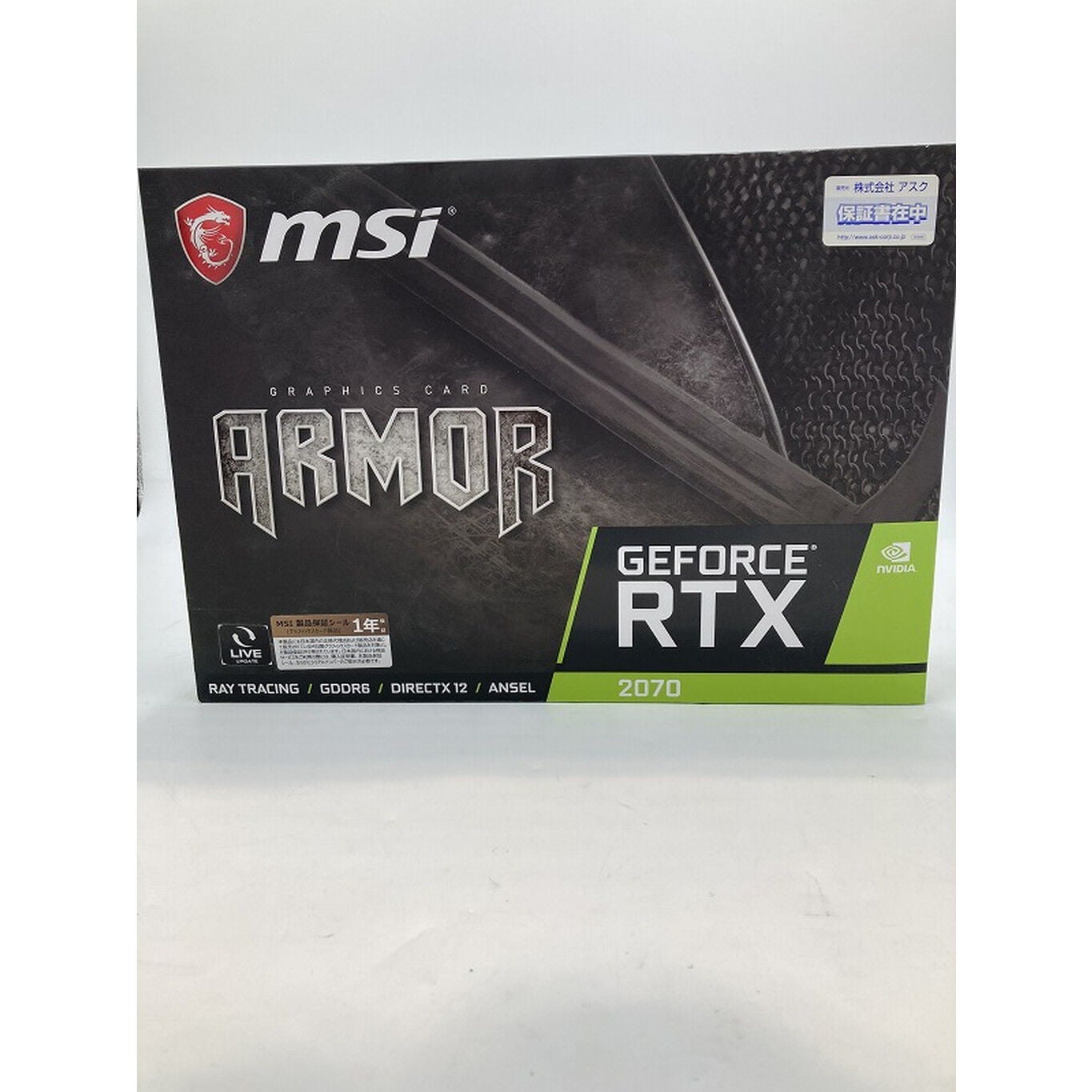中古 MSI GeForce RTX 2070 ARMOR 8G (RTX2070 8G) 138329 （347739