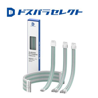 ドスパラセレクト  PSUEX31-PASTELGREEN (電源延長ケーブルセット) 