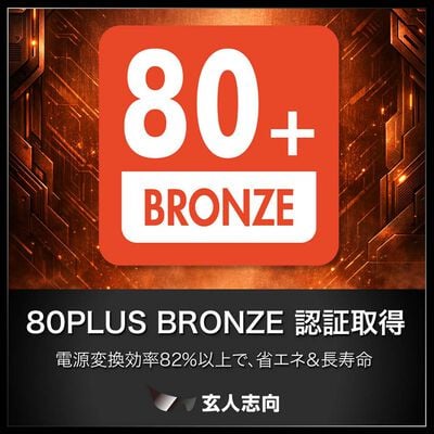 玄人志向  KRPW-BD650W/85+ (650W) 